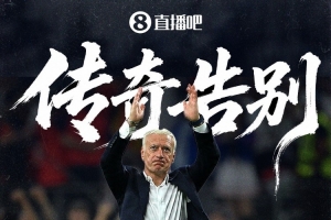 队报揭秘德尚痛批“窒息环境”背后隐情：过往种种，积怨难平