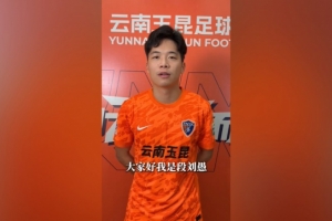 段刘愚：足球偶像是C罗 不当球员的话想做体育老师