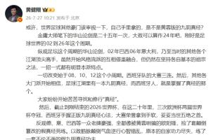 黄健翔：德意巴等队像被黄蓉哄骗的欧阳锋，练假真经自家功力尽失